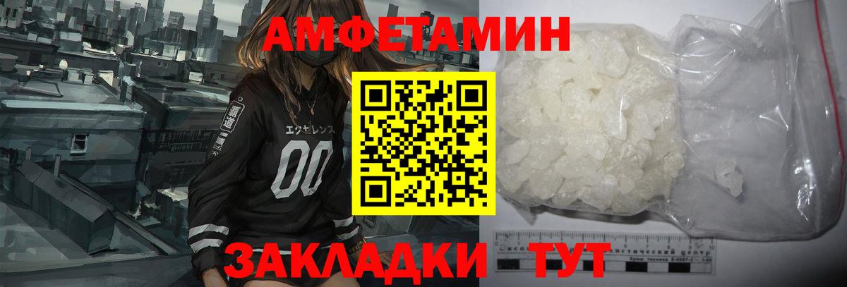 Amphetamine 98% Вичуга
