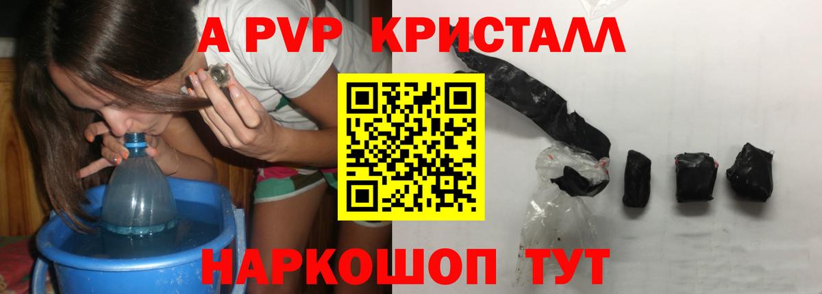 Вичуга  A PVP кристаллы  APVP мука  А ПВП  Вход с VPN  Alpha PVP Соль 