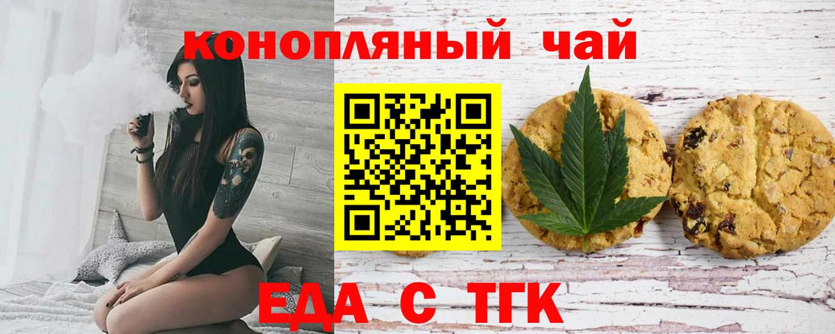 Вичуга  Cannafood марихуана  Вход с VPN 