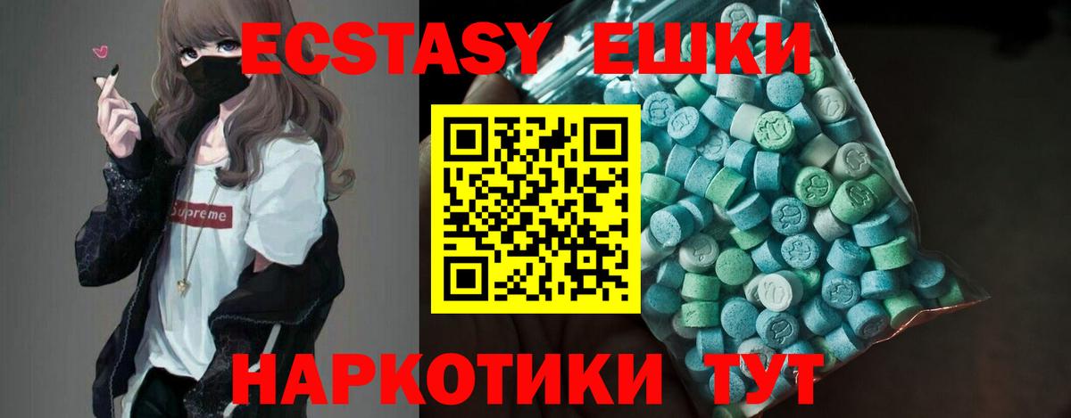 Экстази 280мг  Ecstasy таблы  Ecstasy  Вход с VPN  Вичуга 