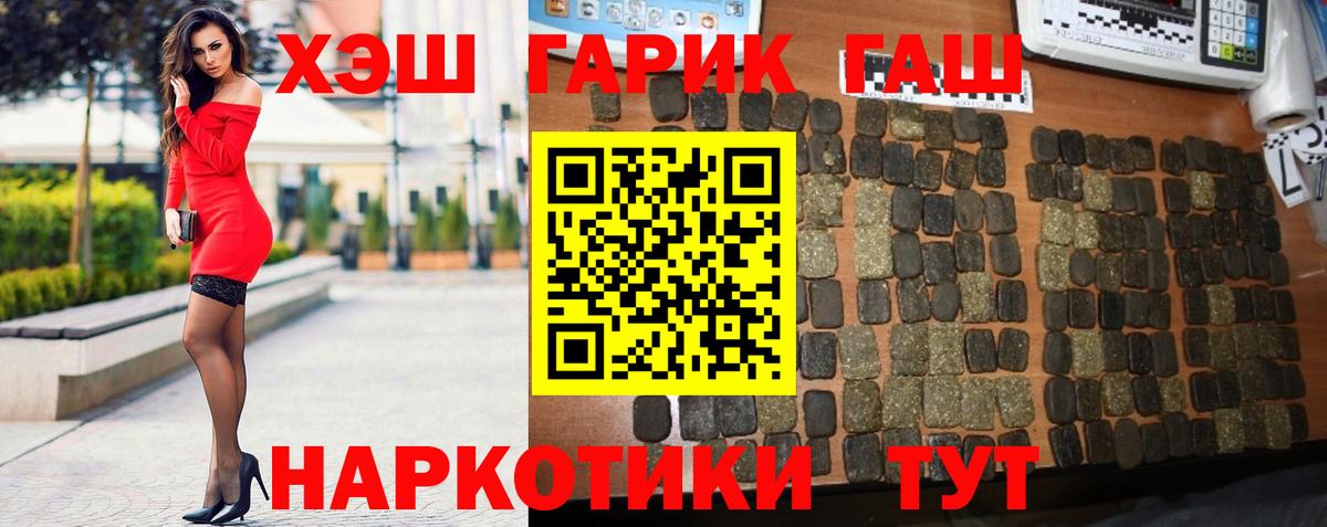 Вичуга  ГАШ ice o lator  Гашиш  Вход с VPN  ГАШ Premium 