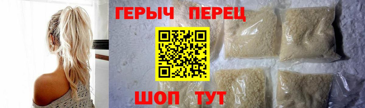 ГЕРОИН белый Вичуга