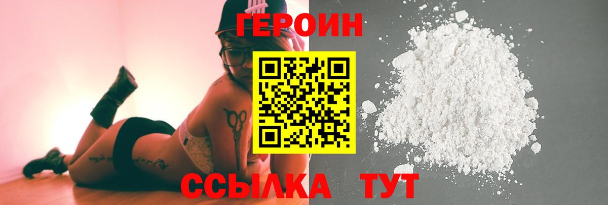 Вичуга  Героин Афган  Вход с VPN 