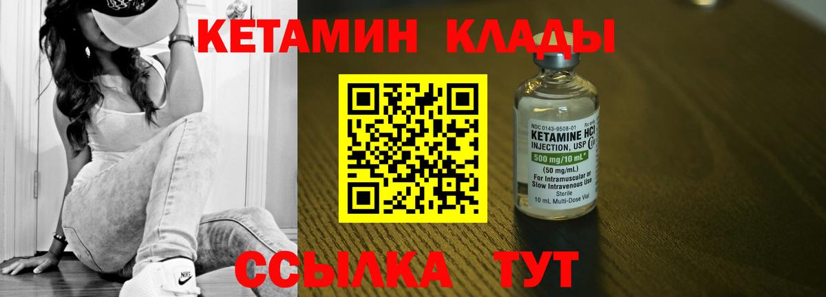 КЕТАМИН ketamine  Вход с VPN  КЕТАМИН ketamine  Вичуга 