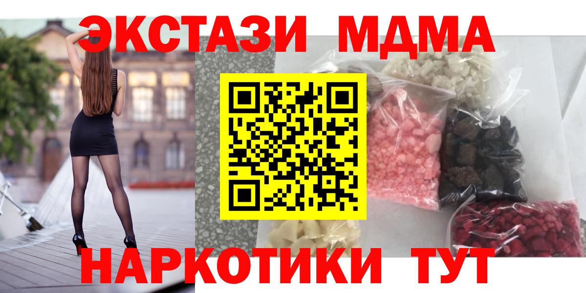 МДМА Molly  МДМА  Вичуга  МДМА Molly  Вход с VPN 