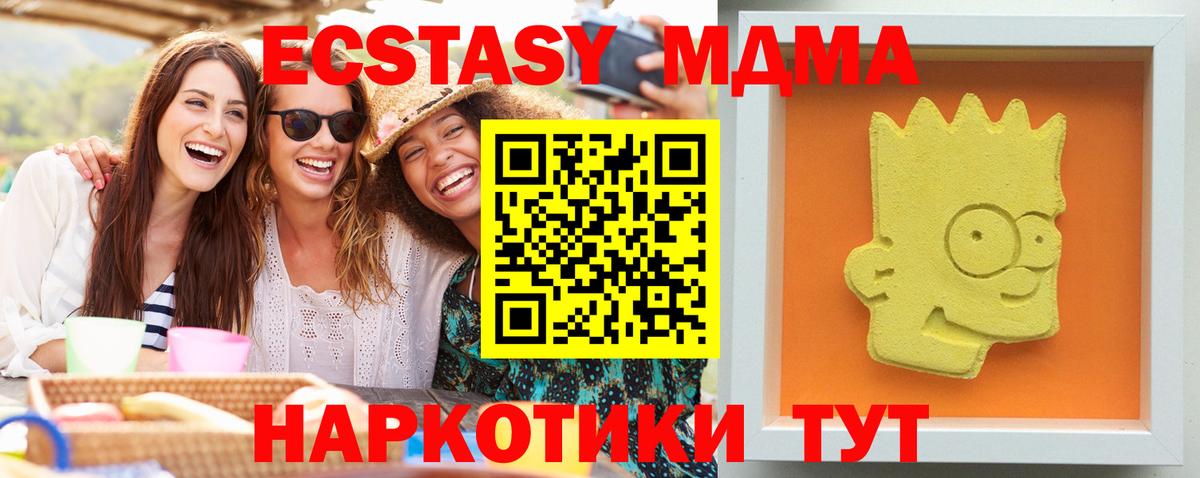 МДМА Molly Вичуга