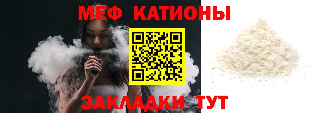 Мефедрон мяу мяу  Мефедрон  МЕФ  Вичуга  Вход с VPN  hydra онион  МЕФ кристаллы 