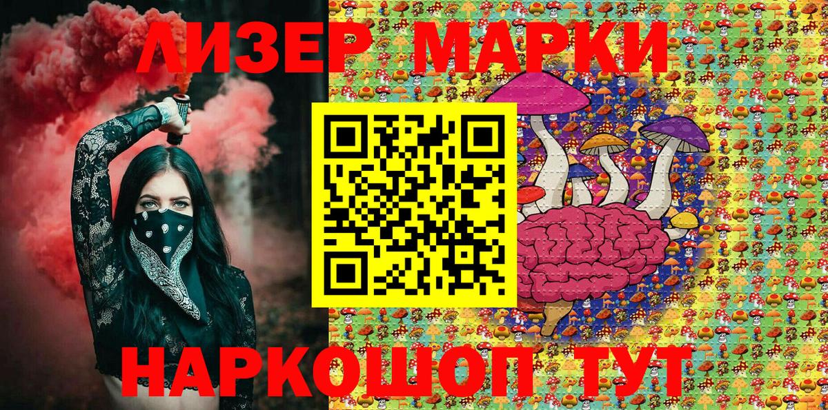 Марки NBOMe 1,5мг Вичуга