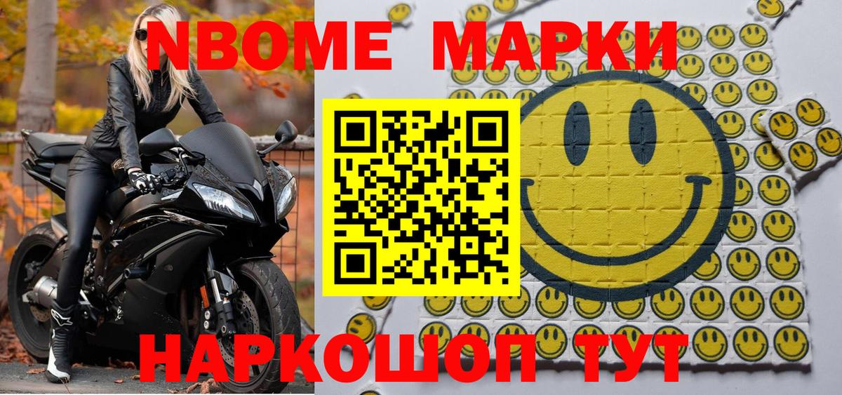 Марки N-bome 1,5мг  Марки N-bome 1,5мг  Вход с VPN  Вичуга 
